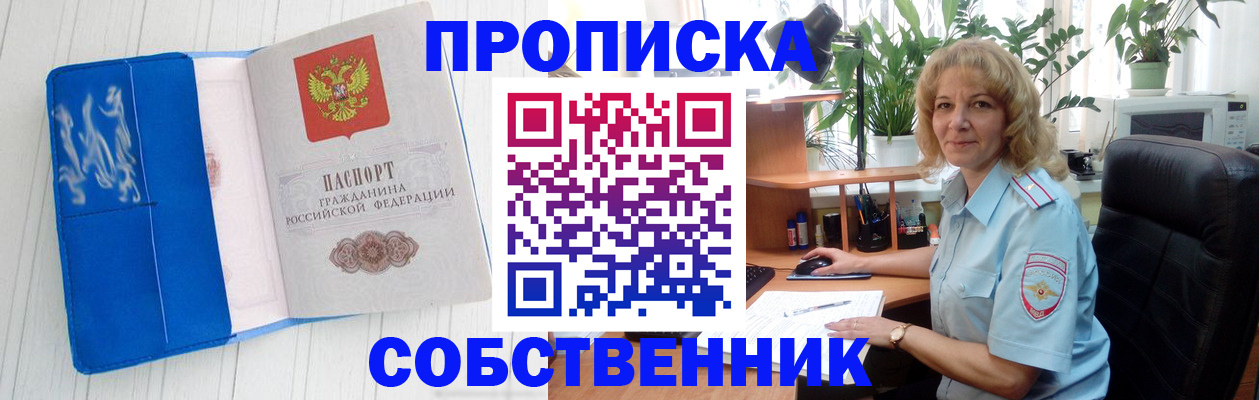 прописка в квартире в Калуге
