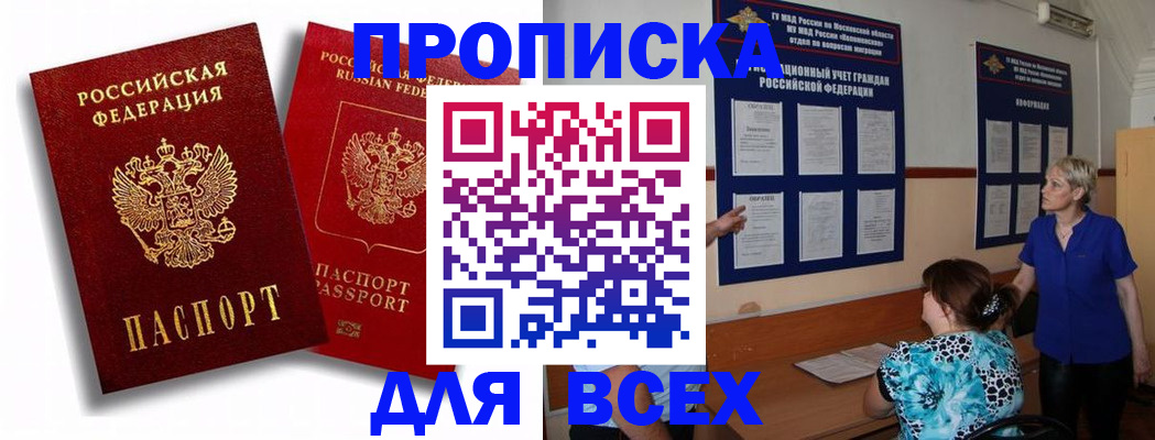 прописка законно в Калуге