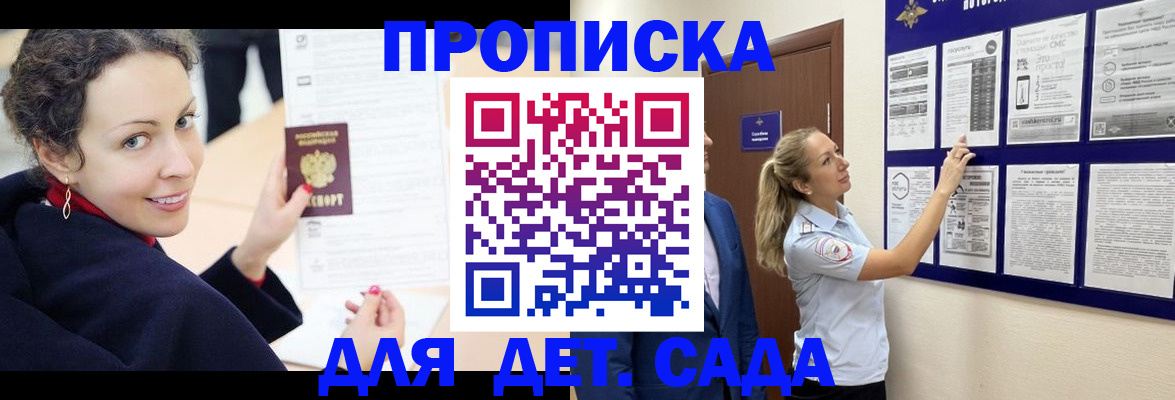 прописка от собственника в Калуге