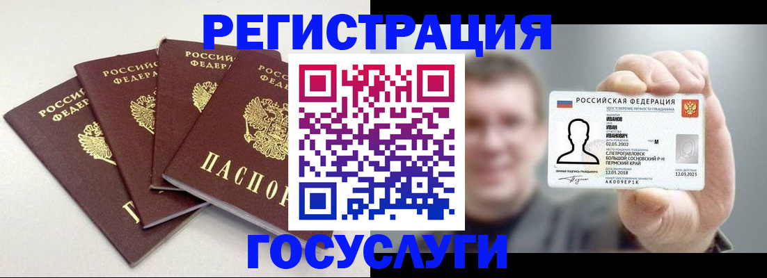 прописка ребенка в Калуге