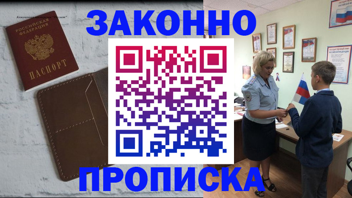 прописка ребенка в Калуге
