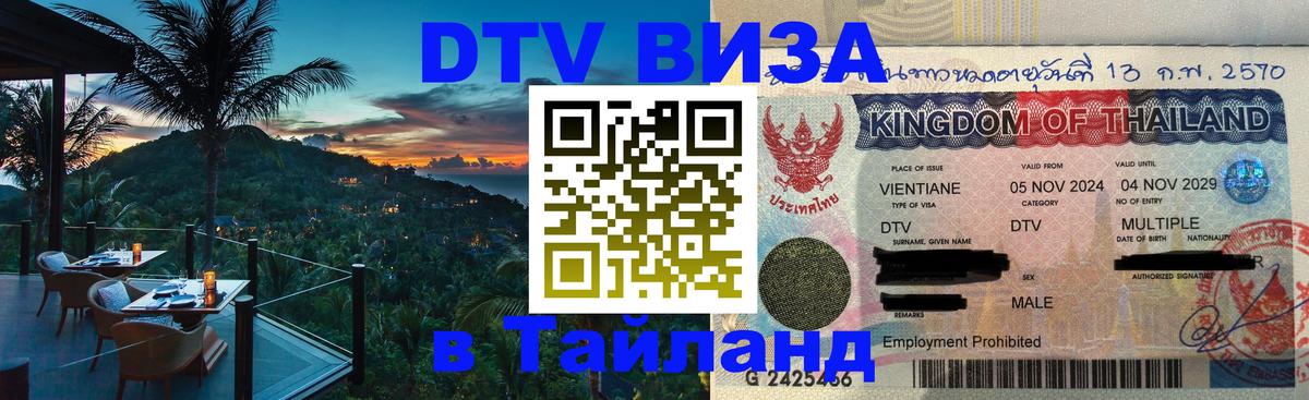Сколько стоит DTV виза — актуальные цены, оформление даже без документов - Калуга  05.10.2025 